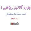IRmath_Jozveh_Analysis_I_Dr_Moslehian_Ferdowsi_University_1389_90