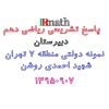 IRmath_Tehran_Mantaghe7_nemooneh_Riazi10_tajrobi_mianterm_13950907