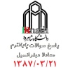 Irmath_Final_moadelat_shahrood_13870321
