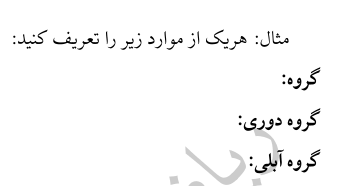 آموزش لیست های توسیفی درلاتک در سایت ریاضیات ایران