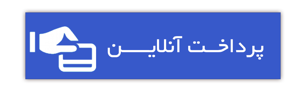 لینک پرداخت هزینه آزمون تیزهوشان ششم مرحله ۱۱ در سایت ریاضیات ایران لینک پرداخت هزینه آزمون تیزهوشان ششم مرحله ۱۱ در سایت ریاضیات ایران
