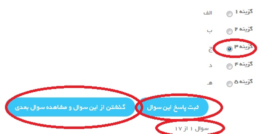 نمونه زمان بندی برای سوالات بدون زمان سایت ریاضیات ایران